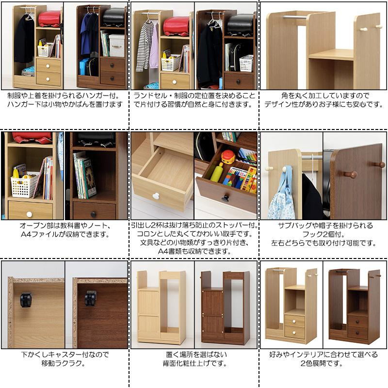 ランドセル収納ワゴン ハンガーラック 本棚 フリーラック 学習用具入れ 小物入れ 雑貨入れ 整理整頓 幅97cm木目調 ナチュラル ブラウン KR-0393の画像