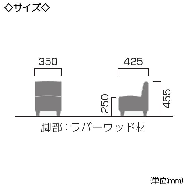 ソファ 1人掛 肘なし 子どもイス ベンチ キッズチェア 幅35cm 奥行42.5cm ラバーウッド材 張地Aランク 【送料別】 KS-0069の画像