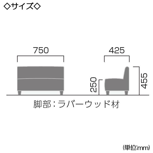 ソファ 2人掛 肘なし 子どもイス ベンチ キッズチェア 幅75cm 奥行42.5cm ラバーウッド材 張地Aランク 【送料別】 KS-0071の画像