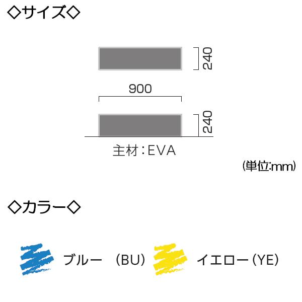 サークルベンチ キッズコーナー 直線 ベンチ 長椅子 組合せ レイアウト EVA製品 子供 子ども 安全 軽量 KS-0188｜kaguro｜05