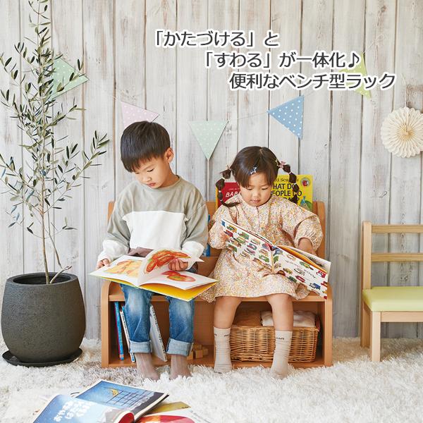 ベンチラック 絵本棚 ブックラック 収納付 長椅子 2人掛け 幅83cm 奥行