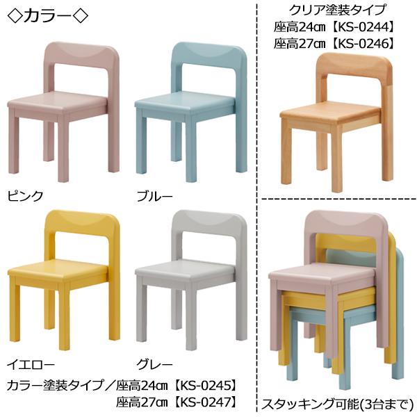 キッズチェア 子どもイス 学習 勉強椅子 コンパクト 省スペース 木製 ブナ材 カラー塗装 座高24cm 【送料別】 KS-0245の画像