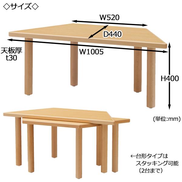 キッズテーブル 学習机 勉強机 デスク 台形 幅100.5cm 奥行44cm 高さ