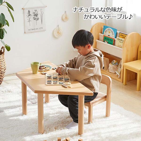 キッズテーブル 学習机 勉強机 デスク 台形 幅100.5cm 奥行44cm 高さ