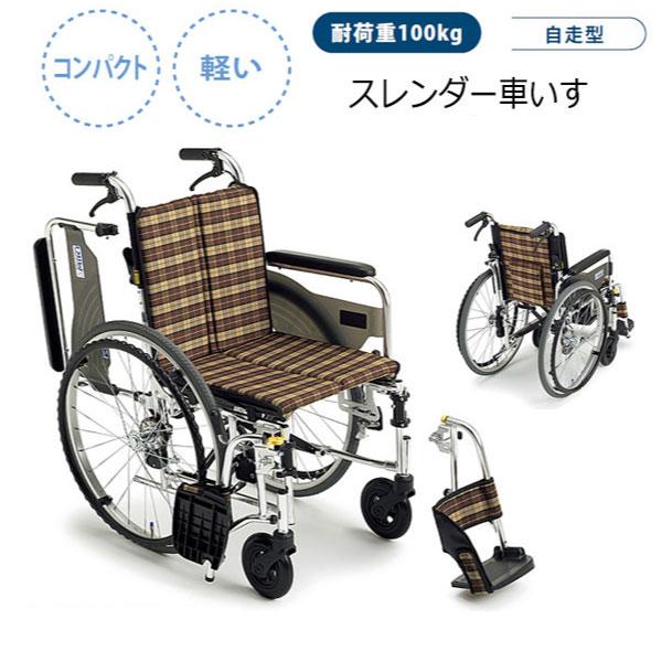 車椅子 車いす 自走型 軽量 折りたたみ 折畳 コンパクト おしゃれ 安全