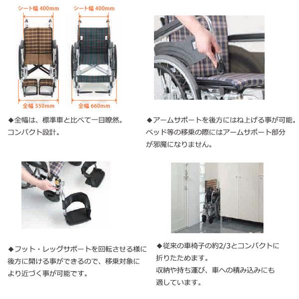 車椅子 車いす 自走型 軽量 折りたたみ 折畳 コンパクト おしゃれ 安全