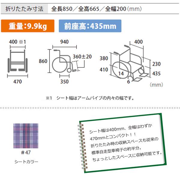 軽量 折りたたみ チェック柄 介助用車椅子 車椅子 車いす 自走型 軽量 低座面 折りたたみ 折畳 コンパクト