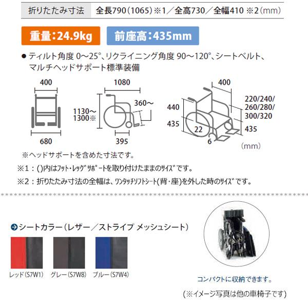 車椅子 車いす 自走型 折りたたみ 折畳 リクライニング コンパクト スタイリッシュ シンプル 機能充実 おしゃれ ストライプ 病院 介護用品 ティルト KT-0019_1