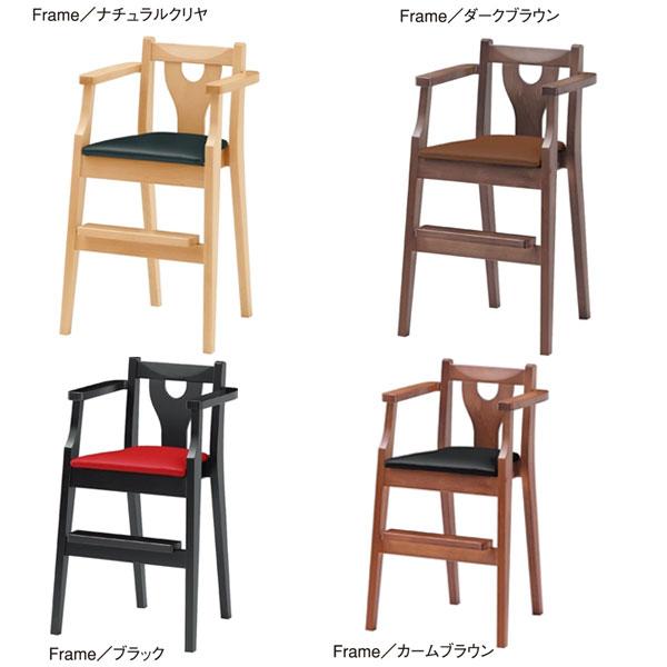 ベビーチェア 子供椅子 キッズチェア 木製椅子 スタッキング 張地A 
