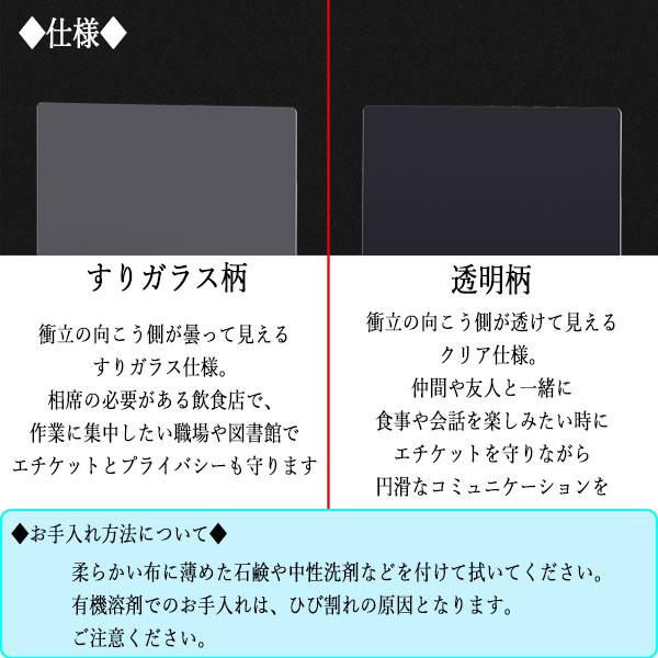 10枚セット エチケット衝立 飛沫ガードパネル アクリル板 飛沫予防 拡散軽減 業務用 枠無し 40cm 48cm MA-0392｜kaguro｜03