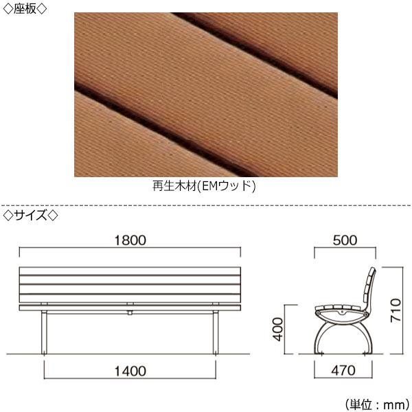 屋外用ベンチ ガーデンチェア アウトドアベンチ 長椅子 背付き 肘なし 幅180cm アルミ脚 リサイクル 再生木材 ML-0002_2
