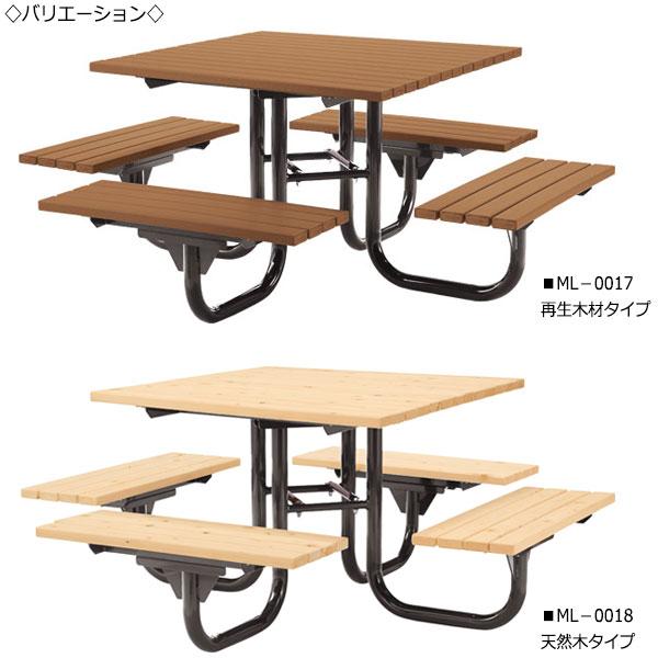 テーブルベンチ 椅子付テーブル アウトドアベンチ ガーデン用 角型