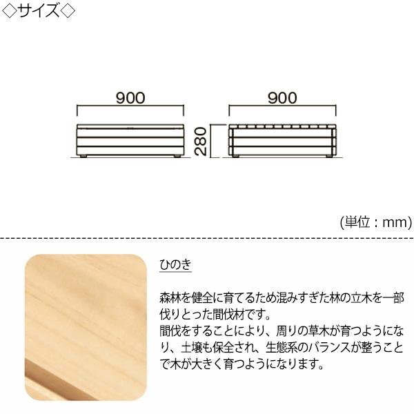 屋外用ベンチ 縁台 ガーデンチェア 休憩ベンチ 待合イス 正方形 幅90cm 高さ28cm 組合せ 自由 ひのき材 天然木 ML-0124_3