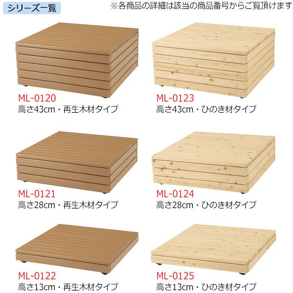 屋外用ベンチ 縁台 ガーデンチェア 休憩ベンチ 待合イス 正方形 幅90cm 高さ28cm 組合せ 自由 ひのき材 天然木 ML-0124_4