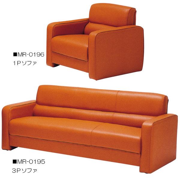 高級　ロビーチェア　アームチェア　1Pソファ　ファブリック（茶）2脚組　美品 ソファ2点セット 1Pチェアー×1台 3Pチェアー×1台 アームチェア ラブ