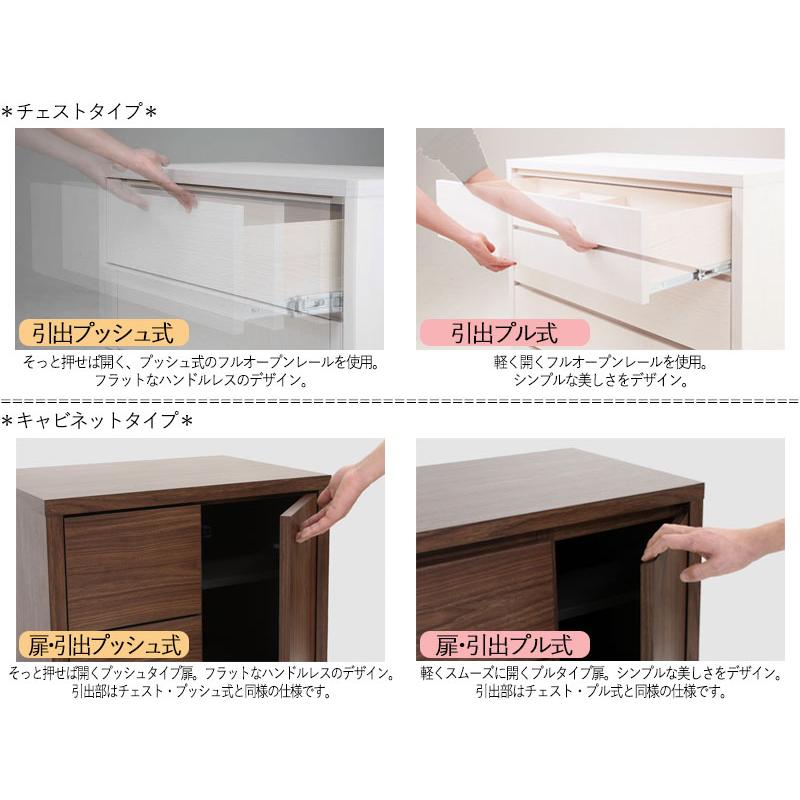 チェスト 引出 プッシュ式 6段 オーダー品 幅91〜105cm 奥行43.5cm 箪笥 タンス 収納 洋服収納 収納家具 シンプル モダン MS-0072の画像