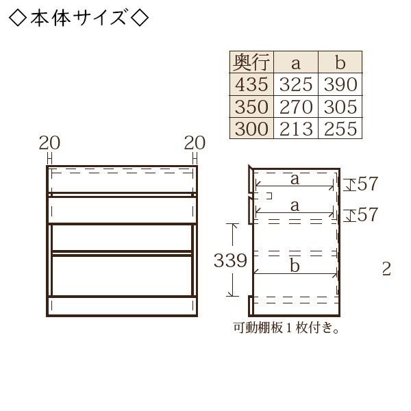 ユニット家具 2ドロワー オープン シェルフ 引出2杯 幅41〜50cm 奥行35cm 高さ72cm用 下部ユニット オーダー家具 多目的 ナチュラル 北欧 シンプル MS-0415の画像
