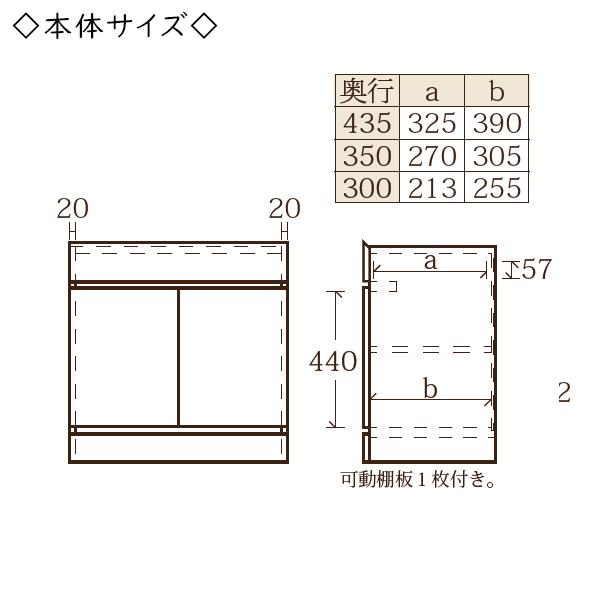 ユニット家具 キャビネット 両開き 幅41〜50cm 奥行30cm 高さ72cm用 下部ユニット オーダー家具 多目的 ナチュラル 北欧 シンプル モダン MS-0429_1