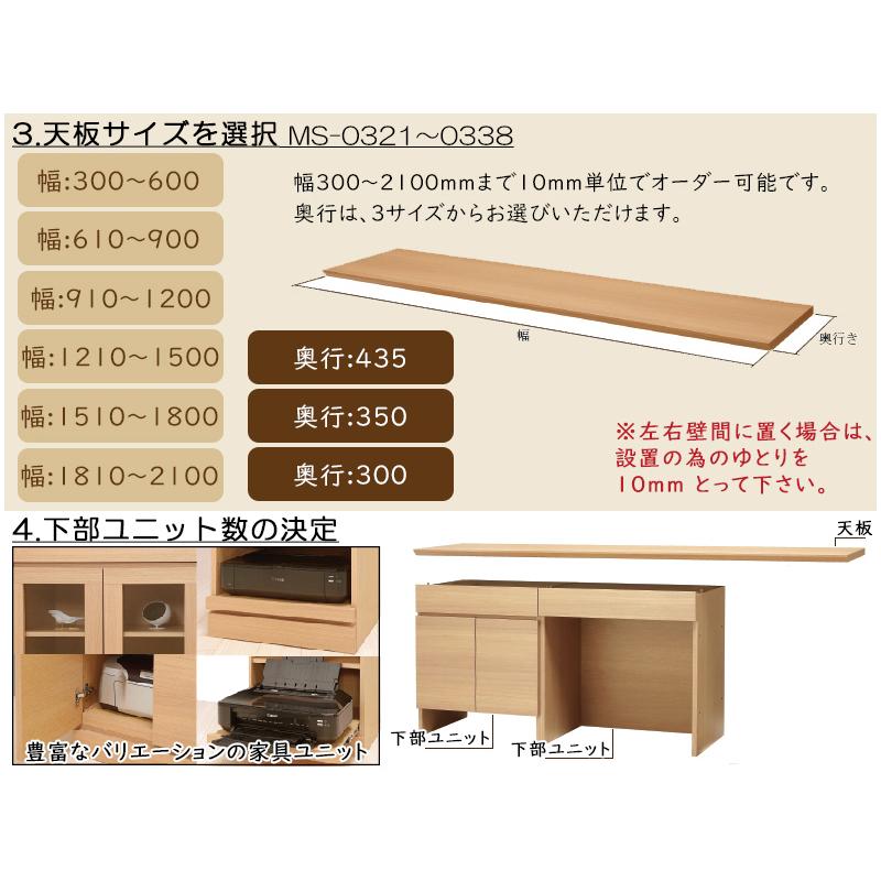 ユニット家具 オープン シェルフ 引出1杯 幅30〜40cm 奥行43.5cm 高さ92.4cm用 下部ユニット オーダー家具 多目的 ナチュラル 北欧 シンプル モダン MS-0518の画像