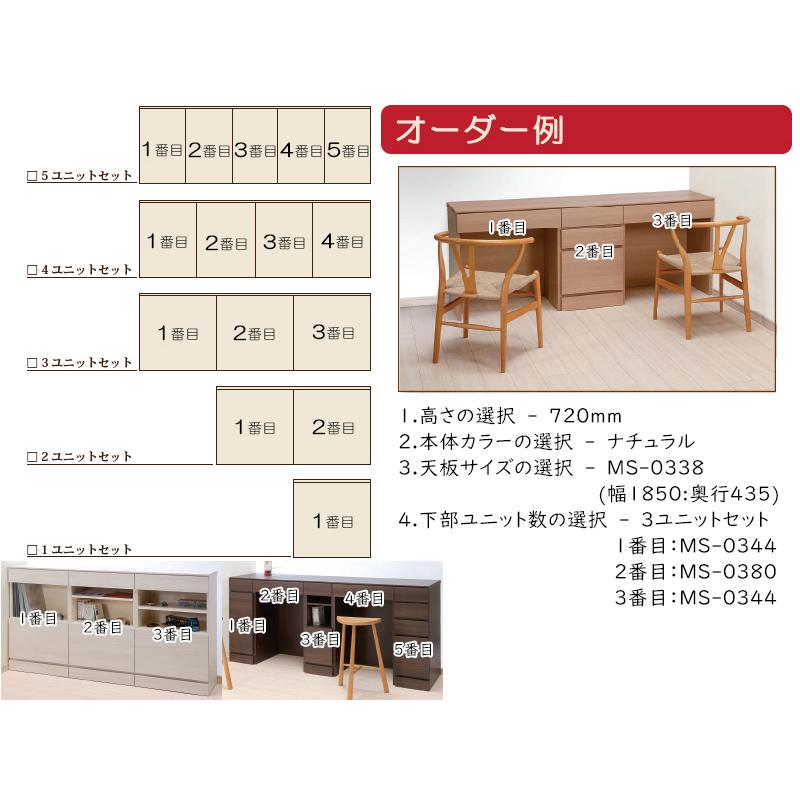 ユニット家具 オープン シェルフ 引出1杯 幅30〜40cm 奥行43.5cm 高さ92.4cm用 下部ユニット オーダー家具 多目的 ナチュラル 北欧 シンプル モダン MS-0518の画像