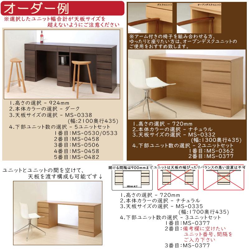 ユニット家具 オープン シェルフ 引出1杯 幅30〜40cm 奥行43.5cm 高さ92.4cm用 下部ユニット オーダー家具 多目的 ナチュラル 北欧 シンプル モダン MS-0518の画像