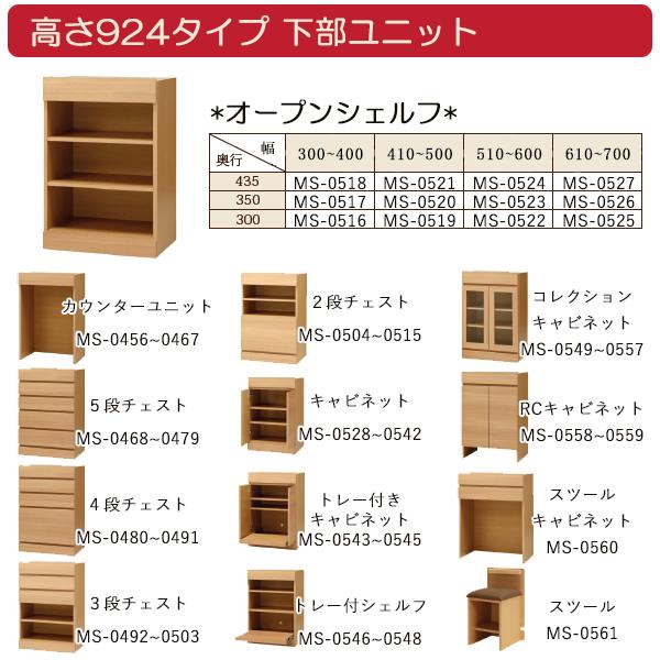 ユニット家具 オープン シェルフ 引出1杯 幅30〜40cm 奥行43.5cm 高さ92.4cm用 下部ユニット オーダー家具 多目的 ナチュラル 北欧 シンプル モダン MS-0518の画像