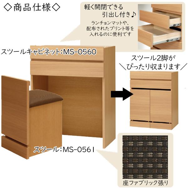 ユニット家具 スツール キャビネット 幅70cm 奥行43.5cm 高さ92.4cm用 下部ユニット 多目的 ナチュラル 北欧 シンプル モダン MS-0560_2