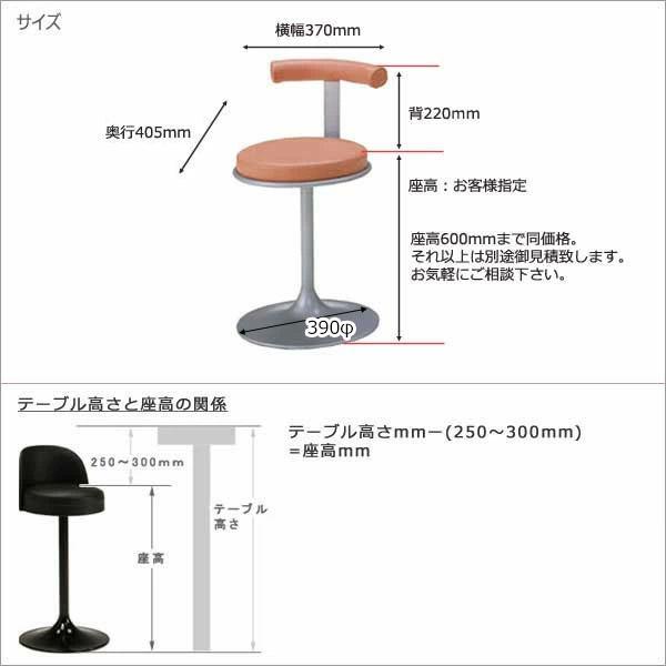 スタンドチェア 椅子 イス いす サイズオーダー 座回転式 スチール脚 シルバー塗装脚 円盤脚 ビニールレザー MT-0028_2