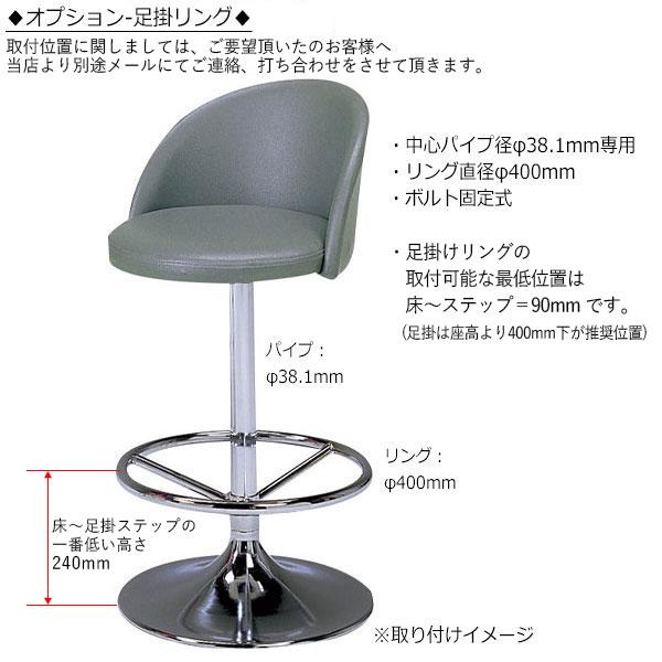 スタンドチェア 椅子 イス いす サイズオーダー 座回転式 スチール脚 シルバー塗装脚 円盤脚 ビニールレザー MT-0028_3