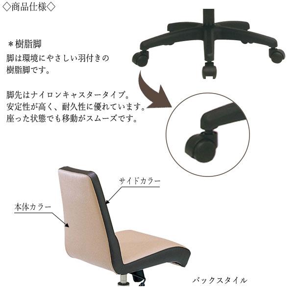 デスクチェア 事務イス 書斎椅子 PCチェア 学習チェア ワークチェア 肘無 樹脂脚 ナイロンキャスター仕様 張地Aランク MT-0069_3