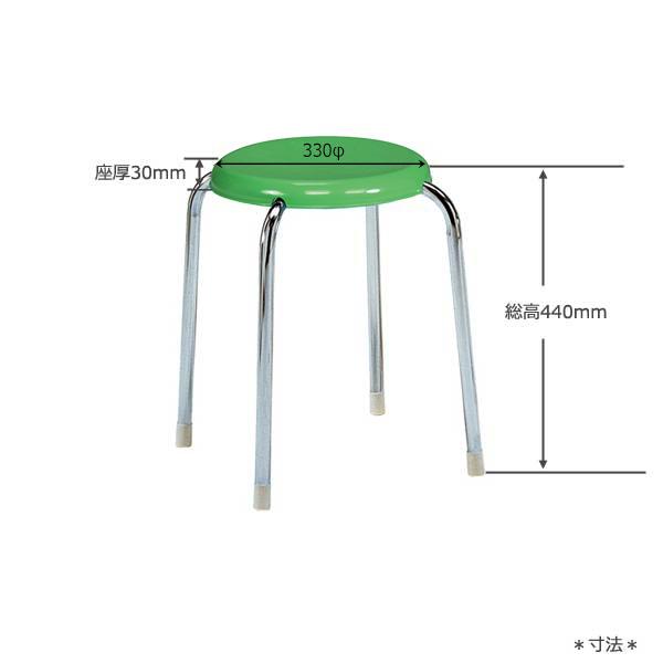 スツール チェア パイプ椅子 丸椅子 補助椅子 食堂イス スチール脚