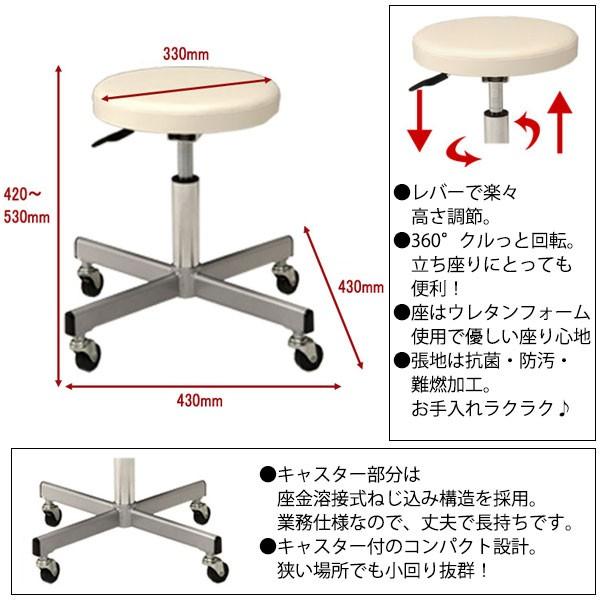 スツール 日本製 作業用チェア ワーキングチェア メディカルチェア スツール 日本製 作業用チェア ワーキングチェア メディカルチェア