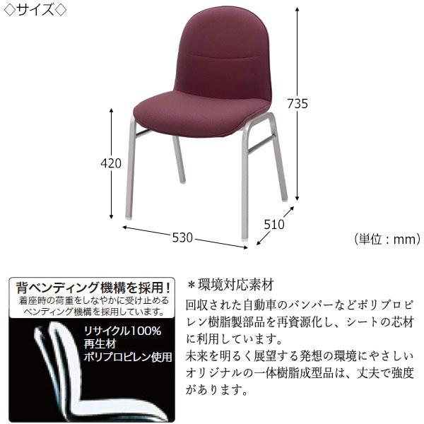 4脚セット レセプションチェア 宴会イス 会議椅子 ローバック 背ベンディング スチール製 シルバー塗装 レザー張り MT-0441