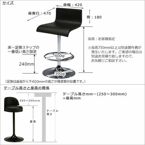スタンドチェア 椅子 イス いす サイズオーダー 座回転式 スチール脚 クロームメッキ 円盤脚 足掛リング付 ビニールレザー MT-0642_2