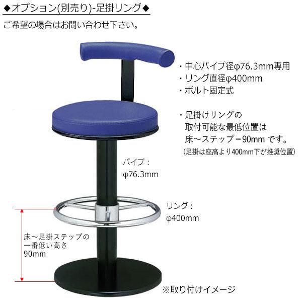 スタンドチェア 椅子 イス いす サイズオーダー 座回転式 スチール脚 ブラック塗装 円盤脚 ビニールレザー MT-0665_3