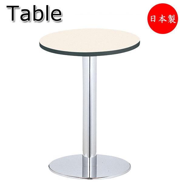 【セール】 ダイニングテーブル コーヒーテーブル カフェテーブル MT-0690 白 ホワイト メッキ脚 H700mm 机 業務用 丸型 丸テーブル ラウンドテーブル テーブル ダイニングテーブル