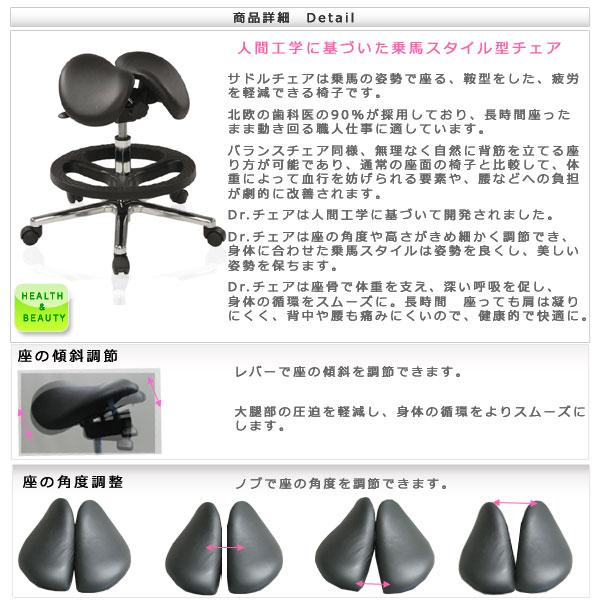 ドクターチェア サドルチェア オペレーターチェア ハイタイプ 着座