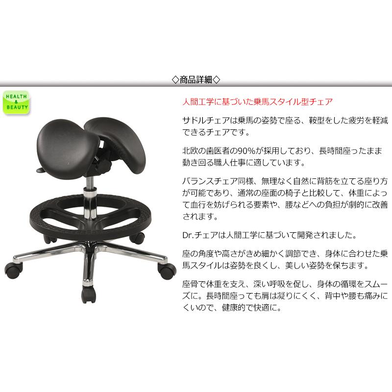 ドクターチェア サドルチェア バランスチェア オペレーターチェア ハイ