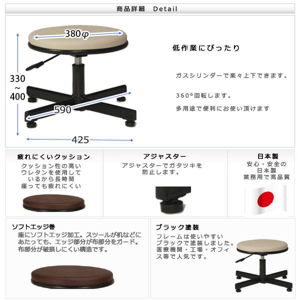 スツール 作業用椅子 ワークチェア 丸椅子 ガス上下昇降 回転式 ロータイプ 背無 固定脚 アジャスター MT-0805｜kaguro｜02