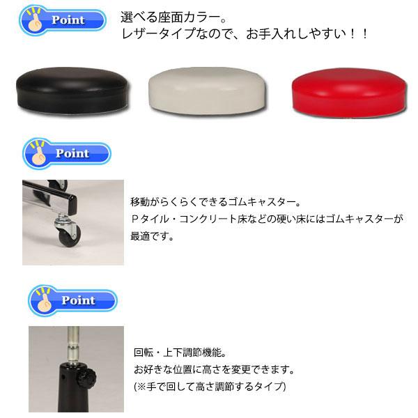 スツール 丸椅子 ワークチェア 作業用チェア 診察イス 上下調節式 ゴム
