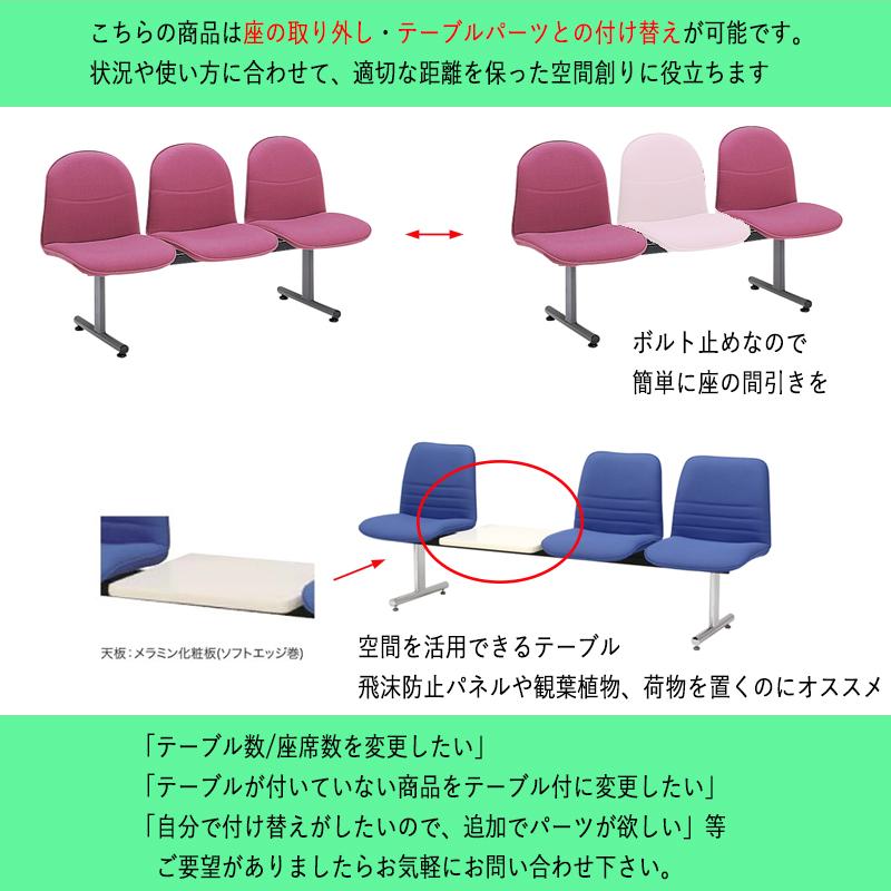 ロビーチェア 5人掛け 長椅子 待合椅子 ロビーベンチ ロビー用チェア