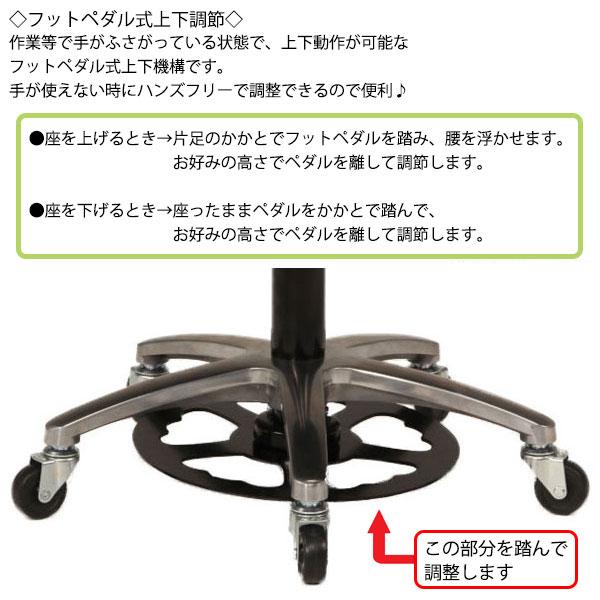 スツール 作業椅子 ワークチェア ハンズフリーチェア フットペダル式