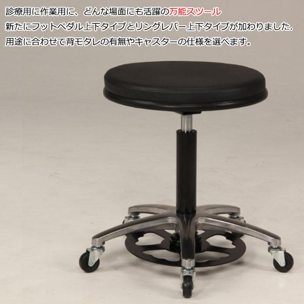 スツール 作業椅子 ワークチェア ハンズフリーチェア フットペダル式
