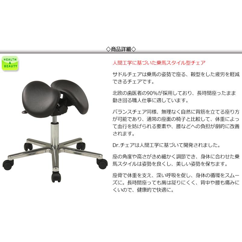 ドクターチェア サドルチェア バランスチェア 作業椅子 ワークチェア