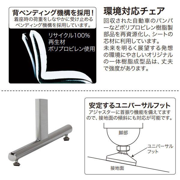 ロビーチェア 2人掛け テーブル付 長椅子 待合椅子 ロビー用チェア 座面取外し可能 クロームメッキ脚 張地Bランク MT-1626の画像