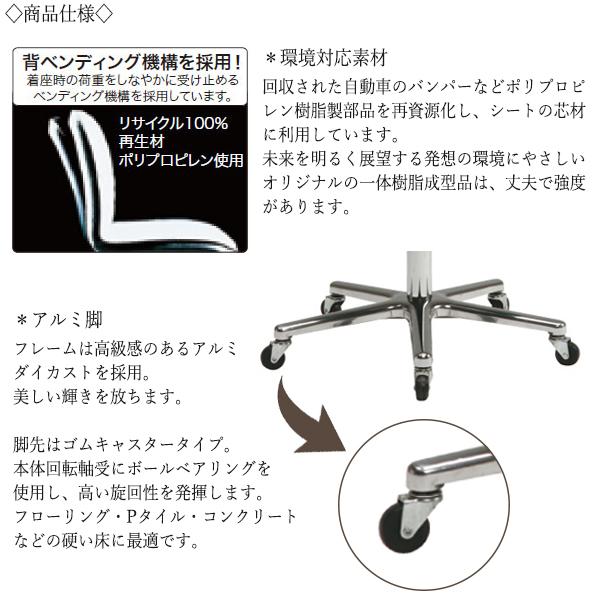 デスクチェア 事務イス 書斎椅子 PCチェア ワークチェア 学習チェア 肘付 アルミ脚 ゴムキャスター仕様 張地Bランク MT-1675の画像