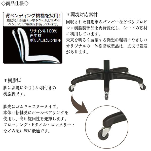 オペレーターチェア 事務イス デスクチェア PCチェア ワークチェア ハイタイプ 肘無 樹脂脚 ゴムキャスター仕様 張地Bランク MT-1913の画像