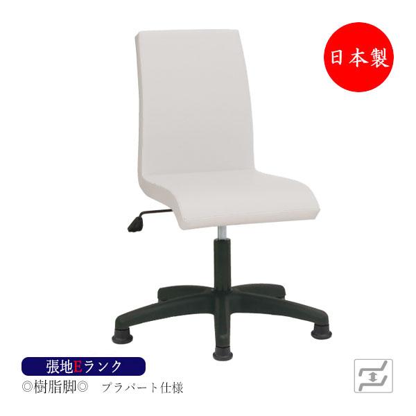 【即納】 事務椅子 パソコンチェア 日本製 オフィスチェア デスクチェア MT-2136 張地Eランク プラパート仕様 樹脂脚 肘無 会議、ミーティングチェア