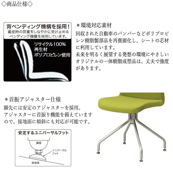 オフィスチェア 日本製 パソコンチェア 事務椅子 デスクチェア 肘無 