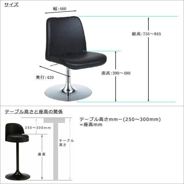 ダイニングチェア ラウンジチェア バーチェア 回転式 昇降式 背ベンディング機構 メッキ脚 円盤脚 ビニールレザー張り MT-2395_2